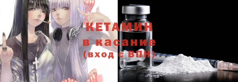 где продают наркотики  Велиж  Кетамин ketamine 