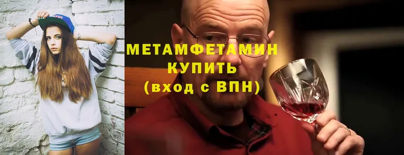 Метамфетамин Methamphetamine  Велиж 